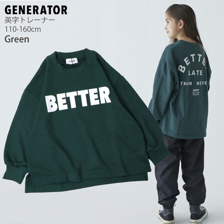 GENERATOR �ȥ졼�ʡ� ΢�� BETTER �ӥå����륨�å� �ˤλ� ���λ� ��˥��å��� ���å� ���� �������å� Ĺµ �ȥåץ� �Ҷ��� �����ͥ졼���� 110 120 130 140 �� ���졼 �� 914705�ڥ᡼�����оݡ�