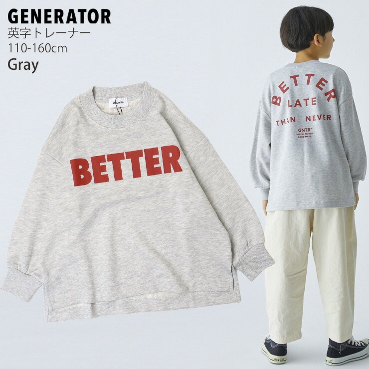 GENERATOR �ȥ졼�ʡ� ΢�� BETTER �ӥå����륨�å� �ˤλ� ���λ� ��˥��å��� ���å� ���� �������å� Ĺµ �ȥåץ� �Ҷ��� �����ͥ졼���� 110 120 130 140 �� ���졼 �� 914705�ڥ᡼�����оݡ�