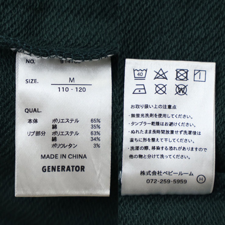 GENERATOR �ȥ졼�ʡ� ΢�� PLAY WELL �ӥå����륨�å� �ˤλ� ���λ� ��˥��å��� ���å� ���� �������å� Ĺµ �ȥåץ� �Ҷ��� �����ͥ졼���� 110 120 130 140 �� ���졼 �� 914706�ڥ᡼�����оݡ�