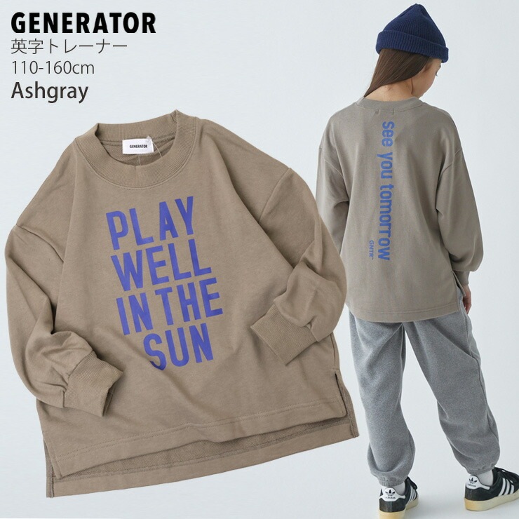 GENERATOR �ȥ졼�ʡ� ΢�� PLAY WELL �ӥå����륨�å� �ˤλ� ���λ� ��˥��å��� ���å� ���� �������å� Ĺµ �ȥåץ� �Ҷ��� �����ͥ졼���� 110 120 130 140 �� ���졼 �� 914706�ڥ᡼�����оݡ�