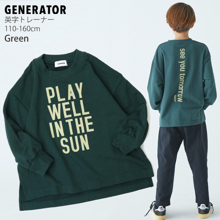 GENERATOR �ȥ졼�ʡ� ΢�� PLAY WELL �ӥå����륨�å� �ˤλ� ���λ� ��˥��å��� ���å� ���� �������å� Ĺµ �ȥåץ� �Ҷ��� �����ͥ졼���� 110 120 130 140 �� ���졼 �� 914706�ڥ᡼�����оݡ�
