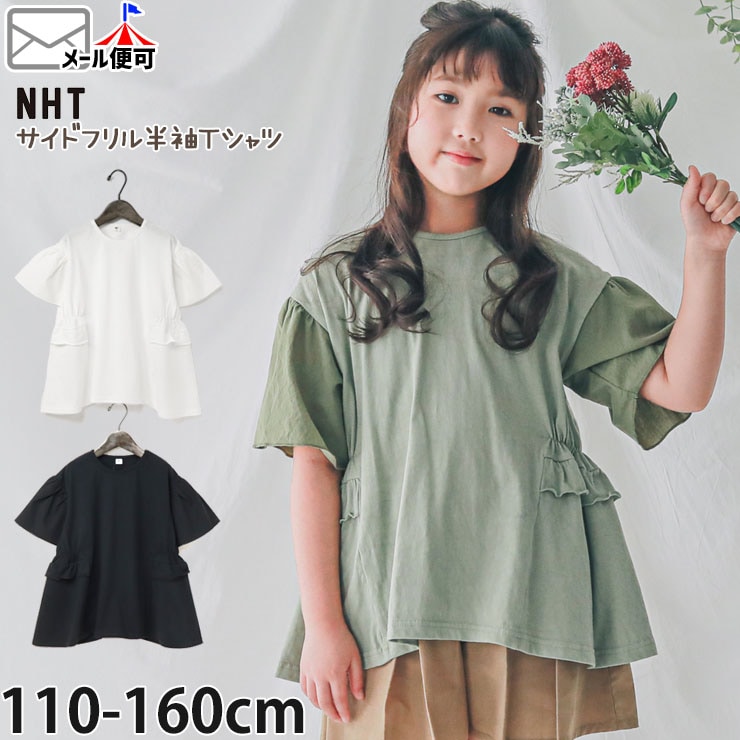 NHT ȾµT ɥե ̵ 顼 λ å ˥  100% ˥å ȥåץ åȥ Ҷ Ҷ ʥ륬꡼ ̥ƥ 110 120 130 140 150 160    ץ 540131ڥ᡼оݡ