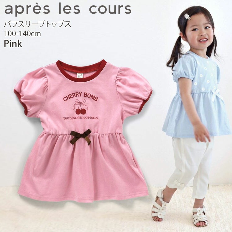 apres les cours ѥե꡼Ⱦµȥåץ ꡼ ɥå λ å  100% ȾµT ڥץ   ȥåץ Ҷ Ҷ ꡼ ץ쥯 110 120 130 ԥ  V207964ڥ᡼оݡ