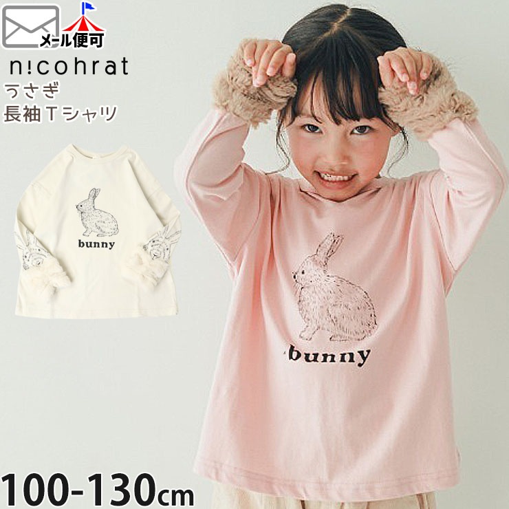 アパレル・ベビー用品専門 ベビー＆子供服 ピカデリーサーカス - オンラインストア