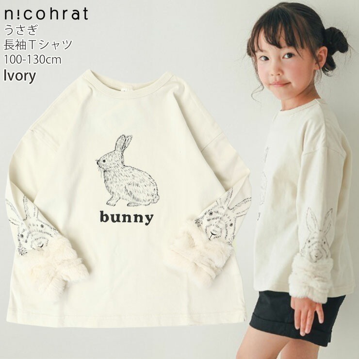 nicohrat ĹµT  µե λ å  100% ץ T 󥰥꡼ ȥåץ Ҷ ϥ ˥ե顼 110 120 130 ԥ  250207ڥ᡼оݡ