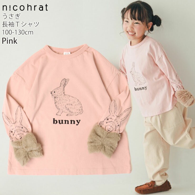 nicohrat ĹµT  µե λ å  100% ץ T 󥰥꡼ ȥåץ Ҷ ϥ ˥ե顼 110 120 130 ԥ  250207ڥ᡼оݡ