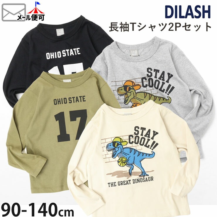 ĹµT����� 2�祻�å� ��ε �ʥ�С�17 �ˤλ� ���å� �ս� ��100% �ץ��� 2���Ȥ� ����T ���󥰥��꡼�� �ȥåץ� �Ҷ� �Ҷ��� DILASH �ǥ���å��� 100 130 140 DL22AU030�ڥ᡼�����оݡ�