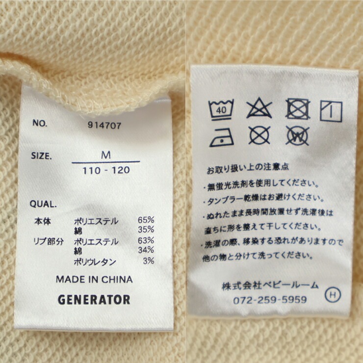 GENERATOR �ȥ졼�ʡ� ΢�� Believe �ӥå����륨�å� �ˤλ� ���λ� ��˥��å��� ���å� ���� �������å� Ĺµ �ȥåץ� �Ҷ��� �����ͥ졼���� 110 120 130 140 ���졼 �� �� 914707�ڥ᡼�����оݡ�