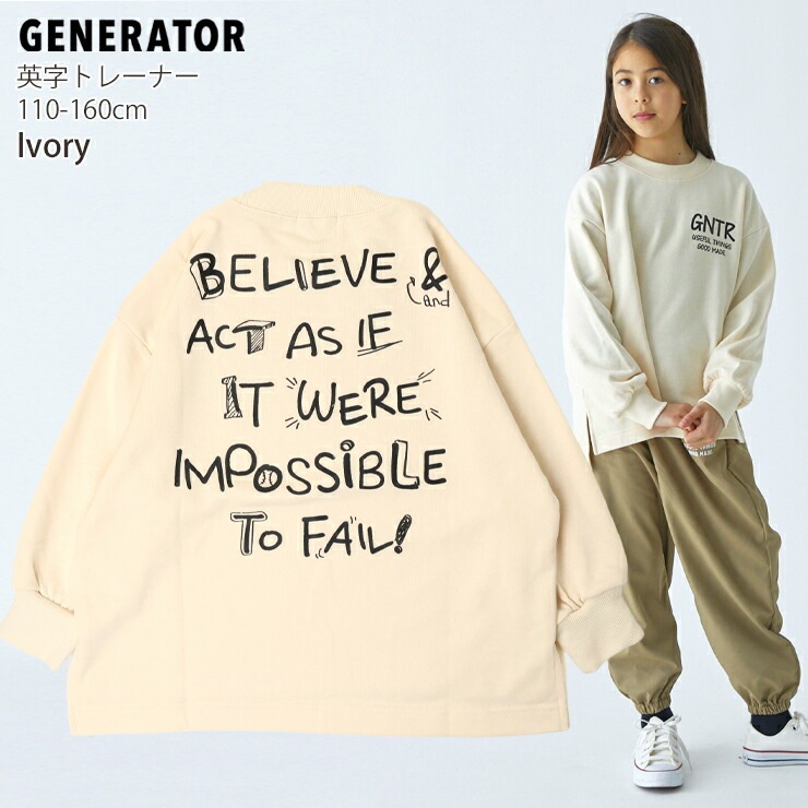 GENERATOR �ȥ졼�ʡ� ΢�� Believe �ӥå����륨�å� �ˤλ� ���λ� ��˥��å��� ���å� ���� �������å� Ĺµ �ȥåץ� �Ҷ��� �����ͥ졼���� 110 120 130 140 ���졼 �� �� 914707�ڥ᡼�����оݡ�