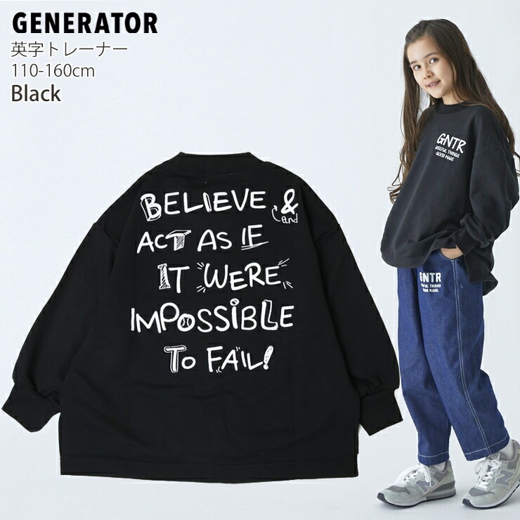GENERATOR �ȥ졼�ʡ� ΢�� Believe �ӥå����륨�å� �ˤλ� ���λ� ��˥��å��� ���å� ���� �������å� Ĺµ �ȥåץ� �Ҷ��� �����ͥ졼���� 110 120 130 140 ���졼 �� �� 914707�ڥ᡼�����оݡ�
