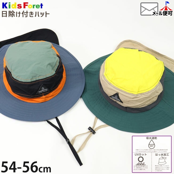 դϥå ˹ դ ޥݥåդ ɳ ۿ® UVå ù ۿ ˤλ λ å ղ ɳդ Ҷ Ҷ Ҷ Kids Foret åե 54cm 56cm B33406ڥ᡼оݡ