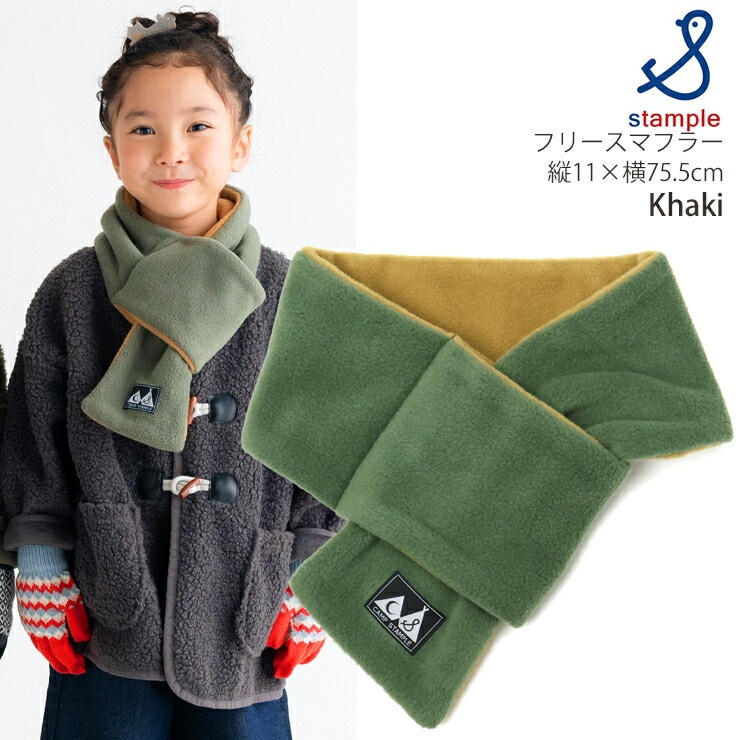 フリースマフラー 差し込み 薄手 コンパクト 通すだけ 男の子 女の子