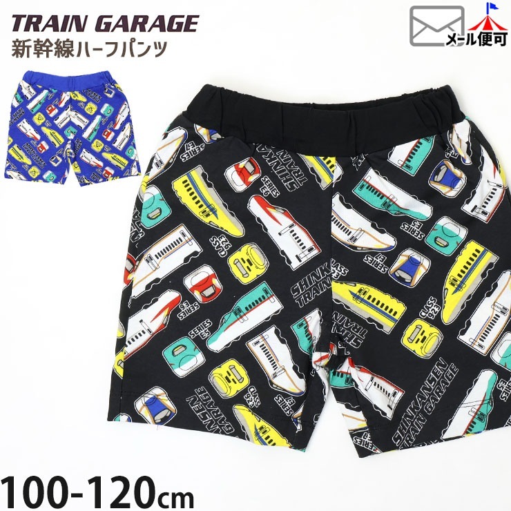 ϡեѥ ɥ Ϥ֤ 䤭 ޤ ˤλ å ղ 100% ȥ ż Ŵƻ 饹  Ⱦܥ ܥȥॹ Ҷ Ҷ TRAIN GARAGE ȥ쥤󥬥졼 100 110 120   SN5-4707ڥ᡼оݡ
