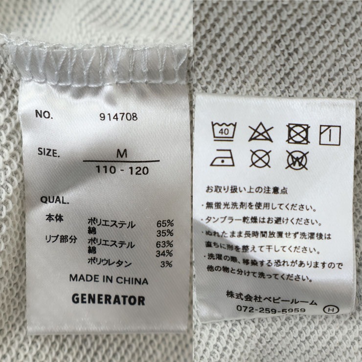 GENERATOR �ȥ졼�ʡ� ΢�� DO YOUR BEST �ӥå����륨�å� �ˤλ� ���λ� ��˥��å��� ���å� ���� �������å� Ĺµ �ȥåץ� �Ҷ��� �����ͥ졼���� 110 120 130 140 �� ���졼 �� 914708�ڥ᡼�����оݡ�