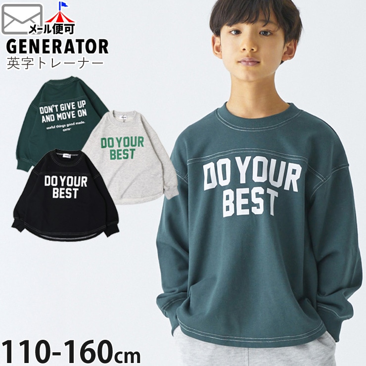 GENERATOR �ȥ졼�ʡ� ΢�� DO YOUR BEST �ӥå����륨�å� �ˤλ� ���λ� ��˥��å��� ���å� ���� �������å� Ĺµ �ȥåץ� �Ҷ��� �����ͥ졼���� 110 120 130 140 �� ���졼 �� 914708�ڥ᡼�����оݡ�