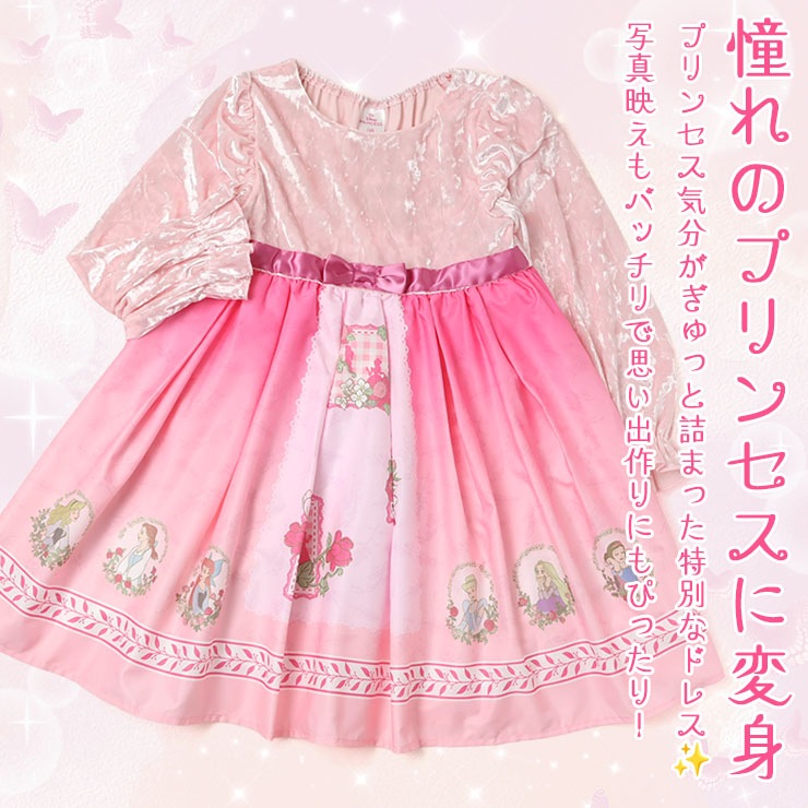 Disney PRINCESS ディズニープリンセスなりきりドレス なりきりグッズ
