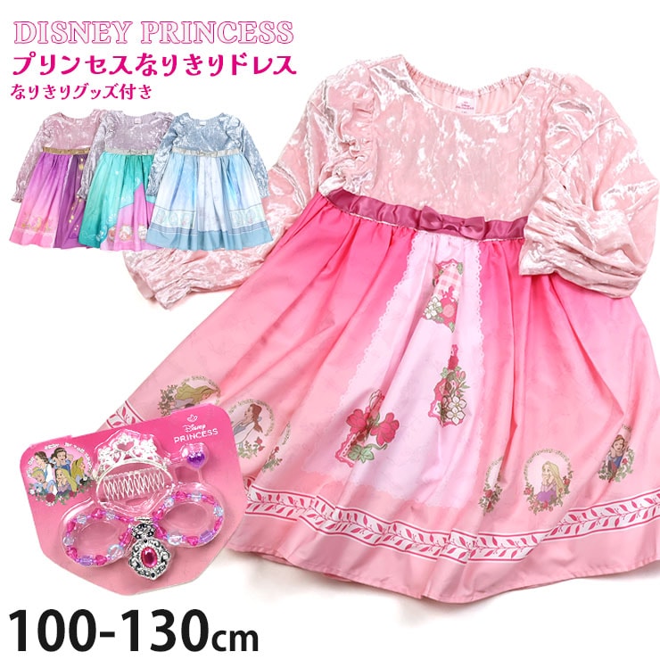 Disney PRINCESS �ǥ����ˡ��ץ�󥻥��ʤ꤭��ɥ쥹 �ʤ꤭�ꥰ�å��դ� ��ξ�Υ�ץ�ĥ��� ���ʤ���ν��� ��ȥ�ޡ��ᥤ�� ����ǥ�� ����ɱ ���λ� ���å� �ƥ����� ���������꡼ Ĺµ ΢���դ� �����ץ� ���� ���ꥹ�ޥ� 221224500-501-502