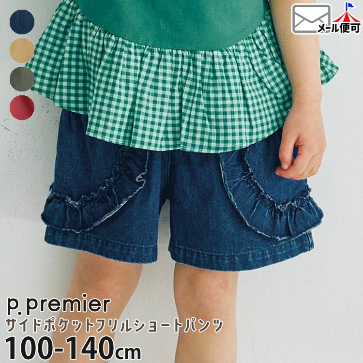 p.premier 硼ȥѥ ɥݥåȥե ̵ 顼 λ å ղƽ 100% ݥåդ ȥ ܥ ܥȥॹ Ҷ Ҷ ԡɥåȥץߥ 120 130 140  P323025ڥ᡼оݡ