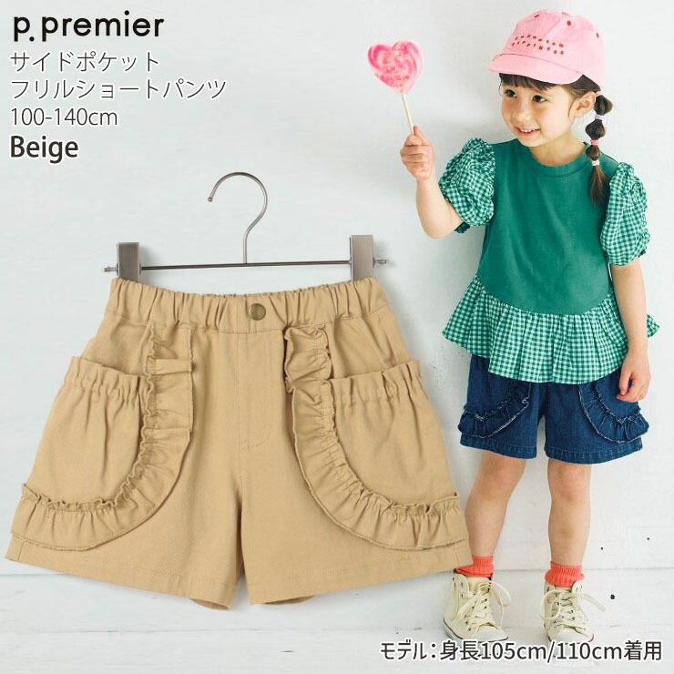 p.premier 硼ȥѥ ɥݥåȥե ̵ 顼 λ å ղƽ 100% ݥåդ ȥ ܥ ܥȥॹ Ҷ Ҷ ԡɥåȥץߥ 120 130 140  P323025ڥ᡼оݡ