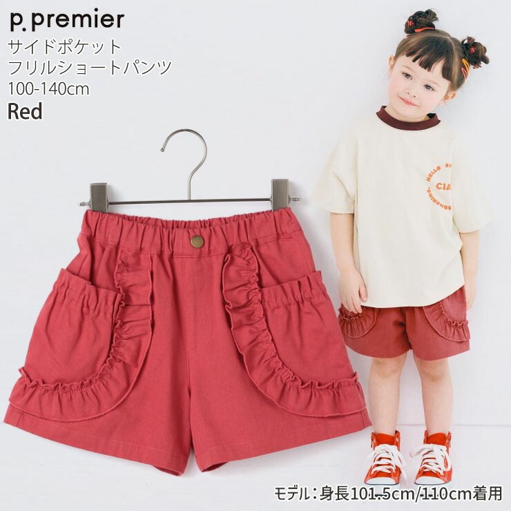 p.premier 硼ȥѥ ɥݥåȥե ̵ 顼 λ å ղƽ 100% ݥåդ ȥ ܥ ܥȥॹ Ҷ Ҷ ԡɥåȥץߥ 120 130 140  P323025ڥ᡼оݡ