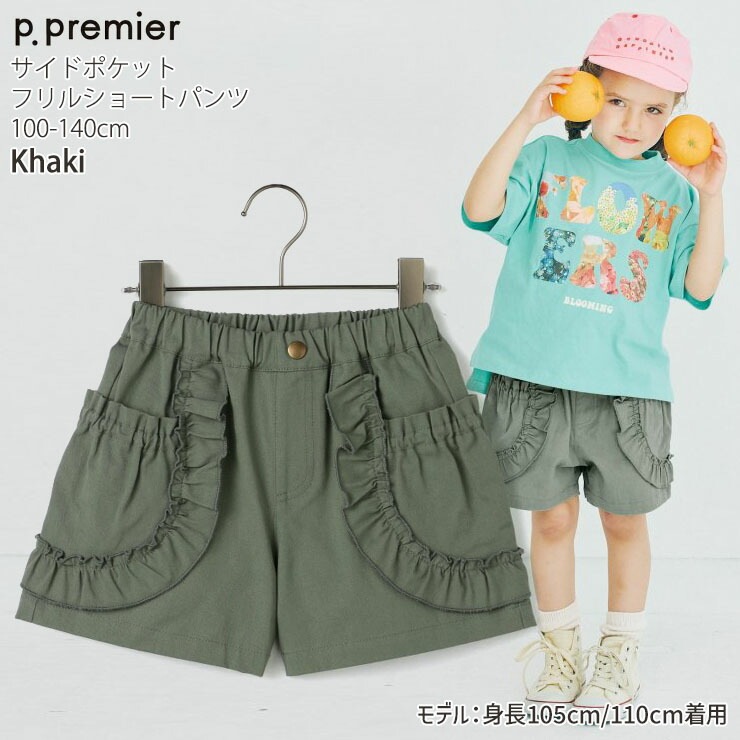 p.premier 硼ȥѥ ɥݥåȥե ̵ 顼 λ å ղƽ 100% ݥåդ ȥ ܥ ܥȥॹ Ҷ Ҷ ԡɥåȥץߥ 120 130 140  P323025ڥ᡼оݡ