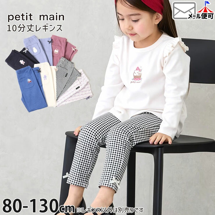 petit main 10ʬ쥮 ܥ  ե 󥬥å 顼 åڥ λ å ȥ 쥮󥹥ѥ ѥå 󥰥ѥ Ĺܥ ܥȥॹ Ҷ ݰ ձ ع ץƥޥ 100 110 120 9653102ڥ᡼оݡ