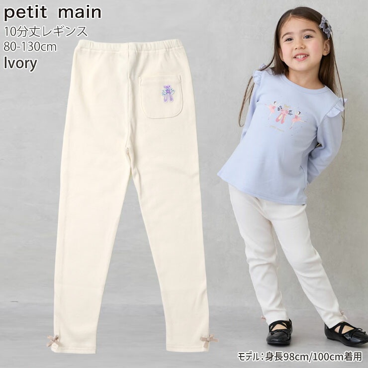 petit main 10ʬ쥮 ܥ  ե 󥬥å 顼 åڥ λ å ȥ 쥮󥹥ѥ ѥå 󥰥ѥ Ĺܥ ܥȥॹ Ҷ ݰ ձ ع ץƥޥ 100 110 120 9653102ڥ᡼оݡ