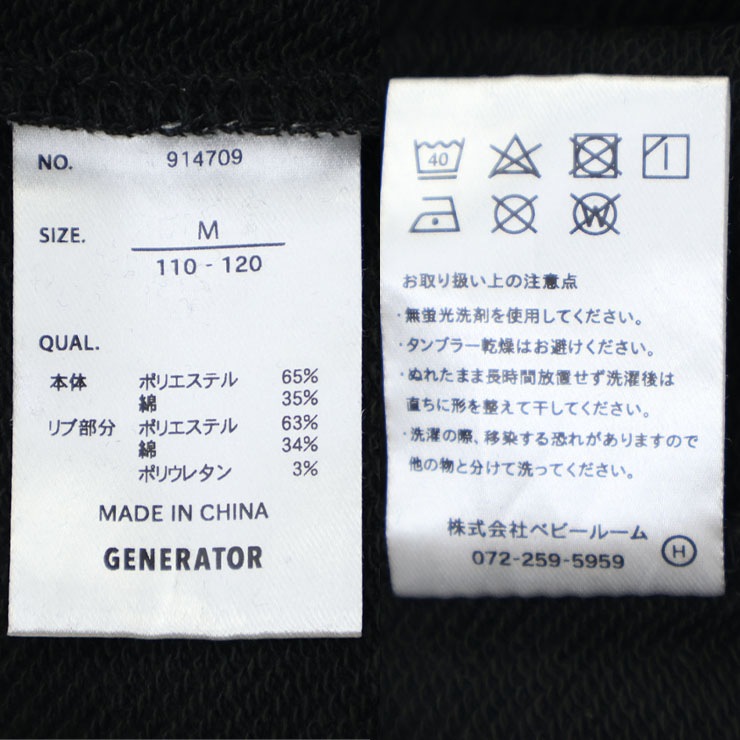 GENERATOR �ȥ졼�ʡ� ΢�� THINKS �ӥå����륨�å� �ˤλ� ���λ� ��˥��å��� ���å� ���� �������å� Ĺµ �ȥåץ� �Ҷ��� �����ͥ졼���� 110 120 130 140 ���졼 �� �� 914709�ڥ᡼�����оݡ�