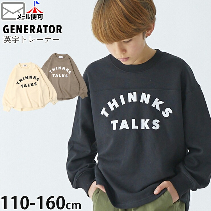 GENERATOR �ȥ졼�ʡ� ΢�� THINKS �ӥå����륨�å� �ˤλ� ���λ� ��˥��å��� ���å� ���� �������å� Ĺµ �ȥåץ� �Ҷ��� �����ͥ졼���� 110 120 130 140 ���졼 �� �� 914709�ڥ᡼�����оݡ�