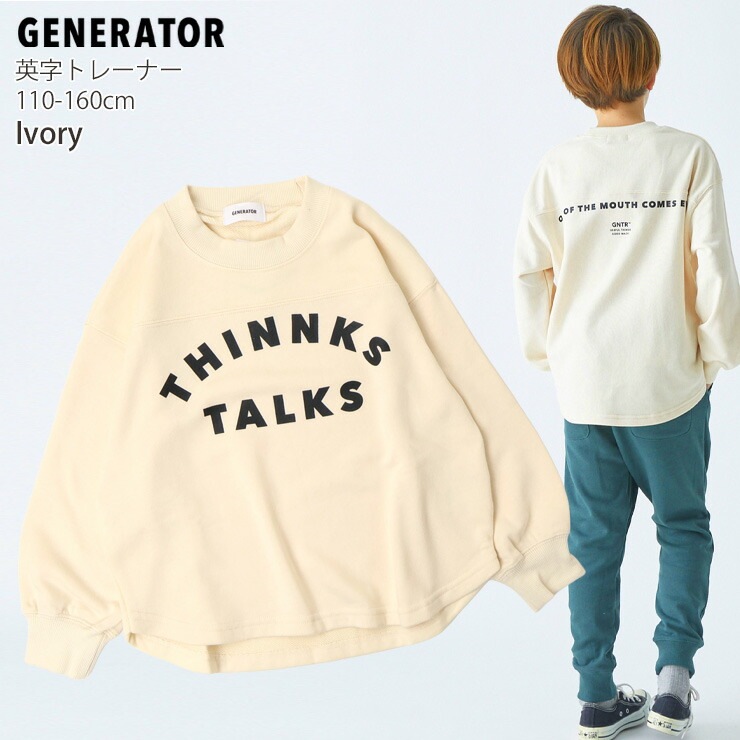 GENERATOR �ȥ졼�ʡ� ΢�� THINKS �ӥå����륨�å� �ˤλ� ���λ� ��˥��å��� ���å� ���� �������å� Ĺµ �ȥåץ� �Ҷ��� �����ͥ졼���� 110 120 130 140 ���졼 �� �� 914709�ڥ᡼�����оݡ�