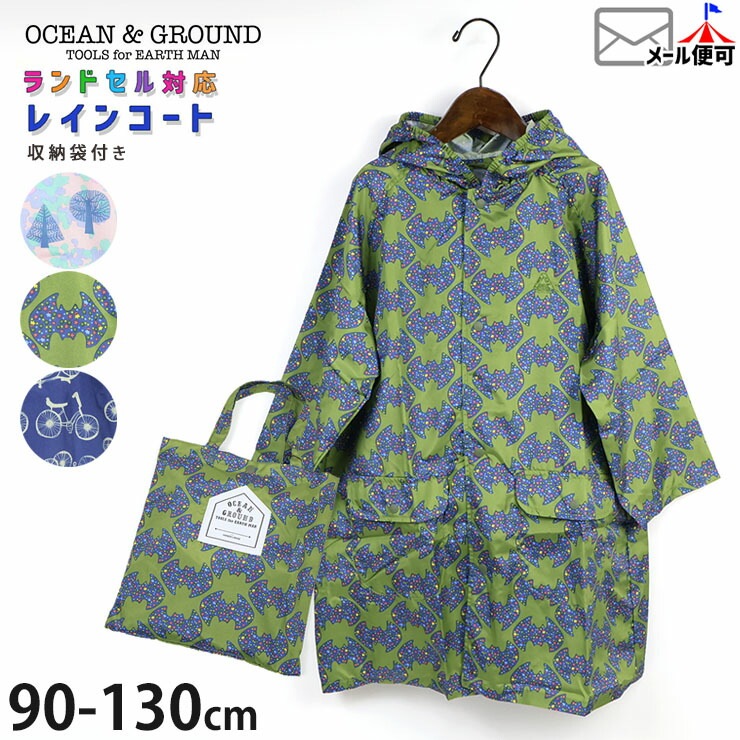���å� �쥤�󥳡��� ���ɥ����б� ��Ǽ�Хå��դ� �ѥ�����ĥ꡼ ���� ��ž���� �ˤλ� ���λ� ���å� ��Ǽ���դ� ���å��б� �ޤ��� ���å� �쥤�󥦥��� ���� �Ҷ� OCEAN&GROUND ��������󥢥�ɥ��饦��� 1614602�ڥ᡼�����оݡ�