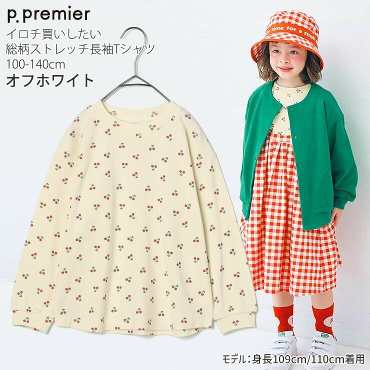 ストレッチ長袖Tシャツ イロチ買いしたい 総柄 p.premier ピードット