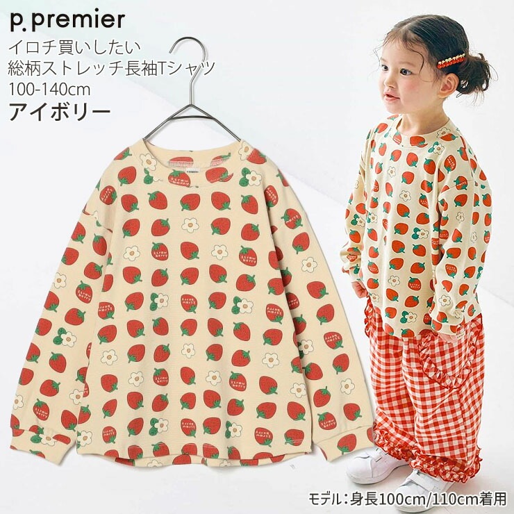 ストレッチ長袖Tシャツ イロチ買いしたい 総柄 p.premier ピードット