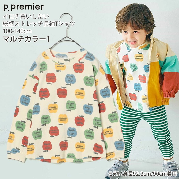 ストレッチ長袖Tシャツ イロチ買いしたい 総柄 p.premier ピードット