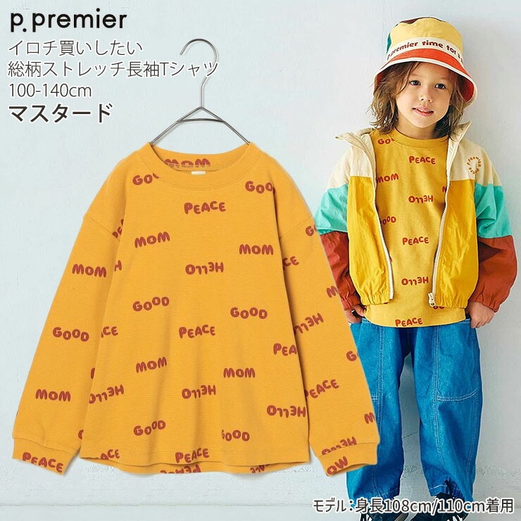 ストレッチ長袖Tシャツ イロチ買いしたい 総柄 p.premier ピードット