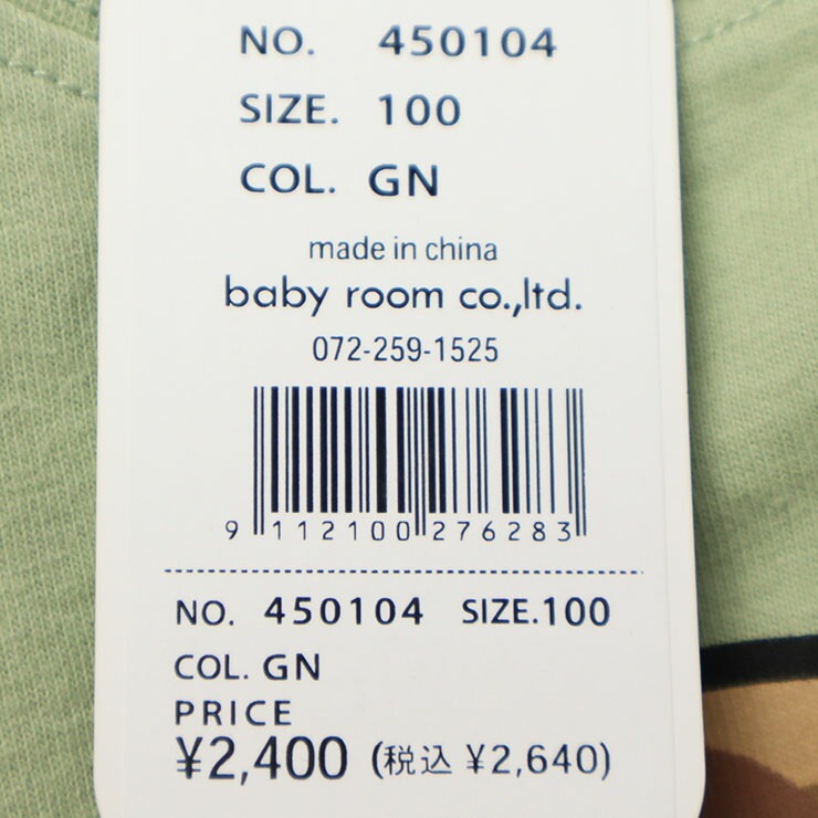 CHEEK ROOM ȾµT ǼƦ ΰ ųݤ ˤλ λ å ٥ӡ  100  ⤷ ٤ ʪ ȥåץ Ҷ Ҷ 롼 90 100 110   450104ڥ᡼оݡ