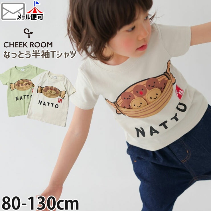 CHEEK ROOM ȾµT ǼƦ ΰ ųݤ ˤλ λ å ٥ӡ  100  ⤷ ٤ ʪ ȥåץ Ҷ Ҷ 롼 90 100 110   450104ڥ᡼оݡ