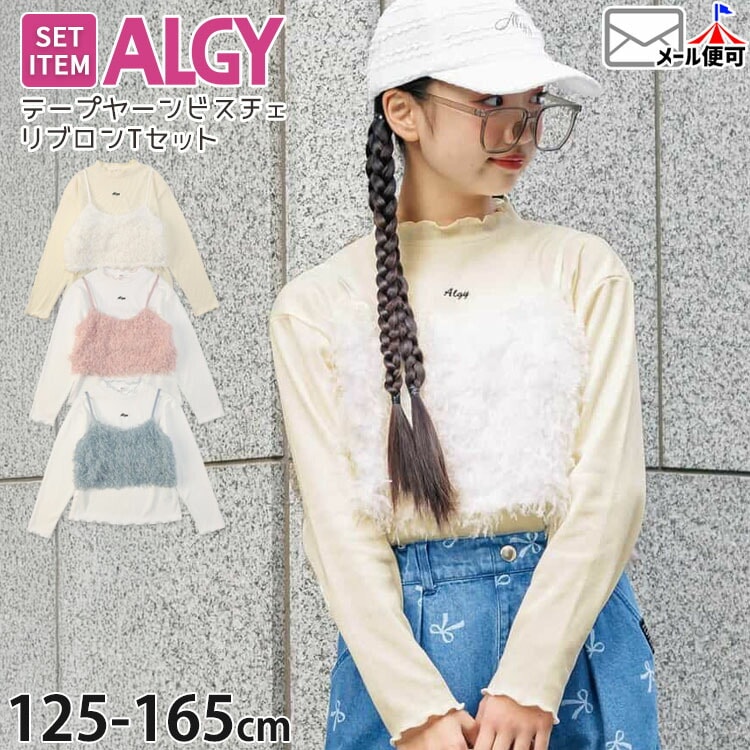 ALGY 2å ĹµT ơץ䡼ӥ  λ å ˥  Ť T 󥰥꡼ ߥ ȥåץ Ҷ  른 130 140 150 160 G116045ڥ᡼оݡ