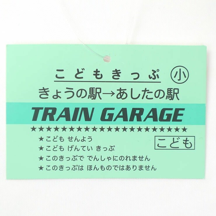 ĹµT  ɥ ޤ Ϥ֤ 䤭 ΰ  ˤλ å ս 100% ż Ŵƻ T 󥰥꡼ ȥåץ Ҷ TRAIN GARAGE ȥ쥤󥬥졼 100 110 120 SN5-4747-48ڥ᡼оݡ