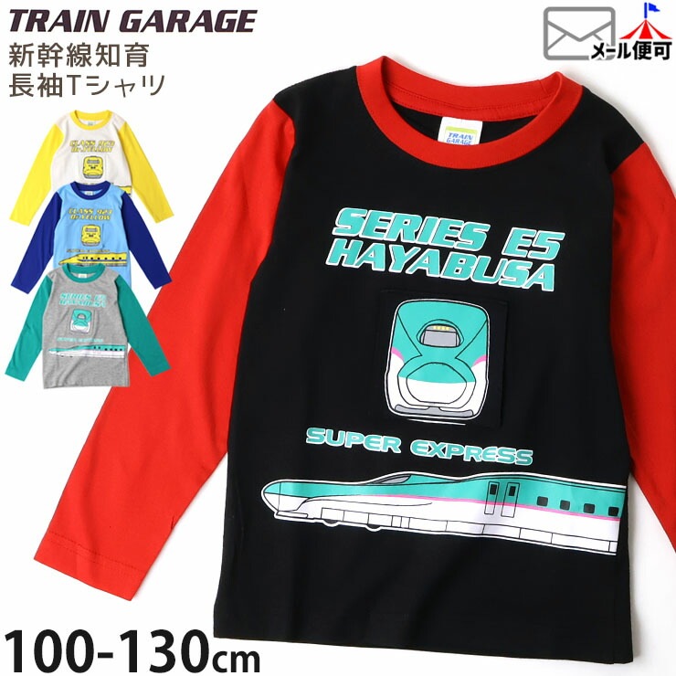 ĹµT  ɥ ޤ Ϥ֤ 䤭 ΰ  ˤλ å ս 100% ż Ŵƻ T 󥰥꡼ ȥåץ Ҷ TRAIN GARAGE ȥ쥤󥬥졼 100 110 120 SN5-4747-48ڥ᡼оݡ