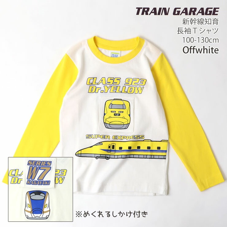 ĹµT  ɥ ޤ Ϥ֤ 䤭 ΰ  ˤλ å ս 100% ż Ŵƻ T 󥰥꡼ ȥåץ Ҷ TRAIN GARAGE ȥ쥤󥬥졼 100 110 120 SN5-4747-48ڥ᡼оݡ