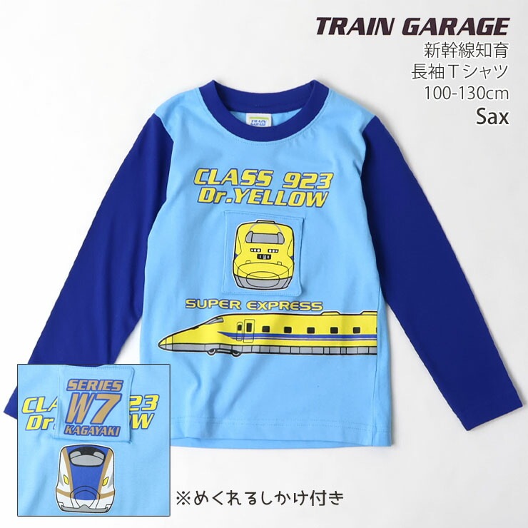 ĹµT  ɥ ޤ Ϥ֤ 䤭 ΰ  ˤλ å ս 100% ż Ŵƻ T 󥰥꡼ ȥåץ Ҷ TRAIN GARAGE ȥ쥤󥬥졼 100 110 120 SN5-4747-48ڥ᡼оݡ
