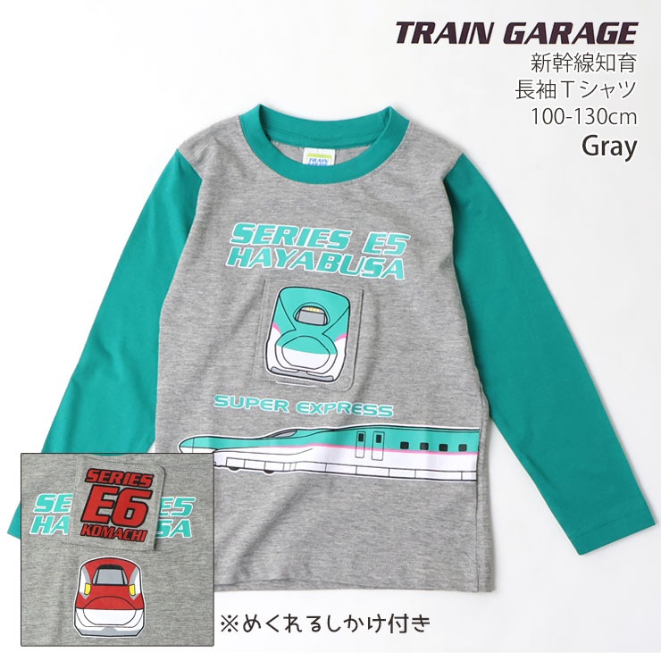 ĹµT  ɥ ޤ Ϥ֤ 䤭 ΰ  ˤλ å ս 100% ż Ŵƻ T 󥰥꡼ ȥåץ Ҷ TRAIN GARAGE ȥ쥤󥬥졼 100 110 120 SN5-4747-48ڥ᡼оݡ