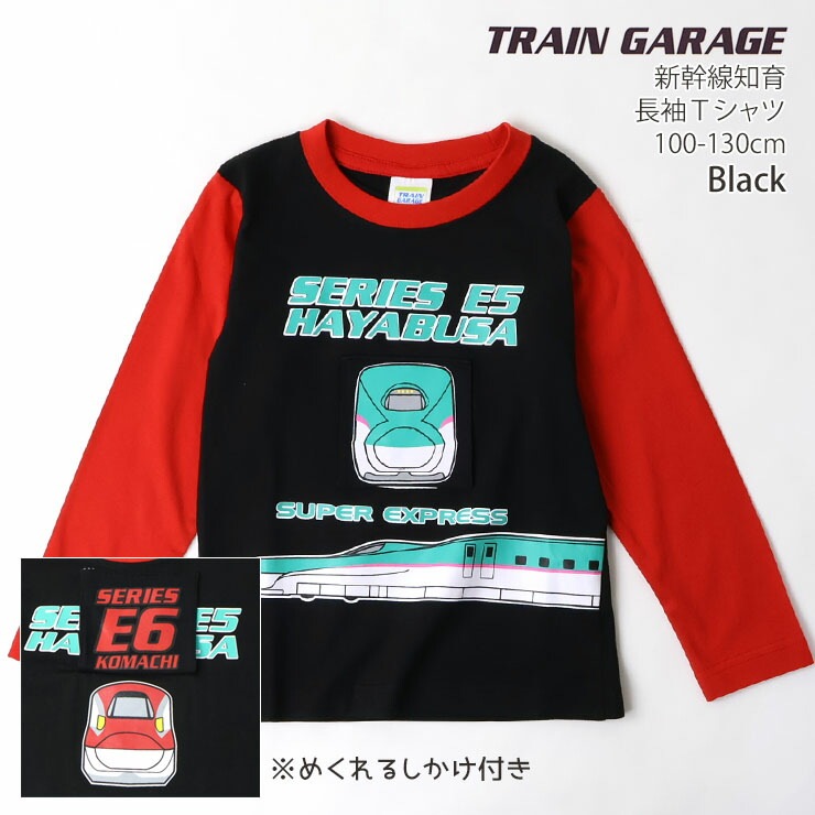 ĹµT  ɥ ޤ Ϥ֤ 䤭 ΰ  ˤλ å ս 100% ż Ŵƻ T 󥰥꡼ ȥåץ Ҷ TRAIN GARAGE ȥ쥤󥬥졼 100 110 120 SN5-4747-48ڥ᡼оݡ