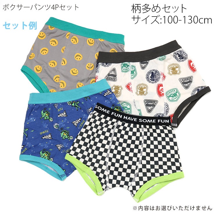 下着 ボクサーパンツ 男の子 4枚セット BREEZE ブリーズ brz-boys4p