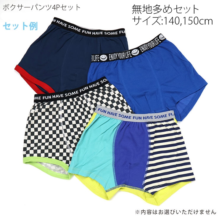 下着 ボクサーパンツ 男の子 4枚セット BREEZE ブリーズ brz-boys4p