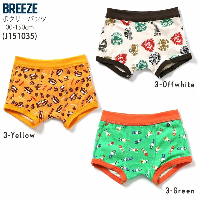 BREEZE キッズ 下着 ボクサーパンツ ボーダー チェッカー柄 無地 配色