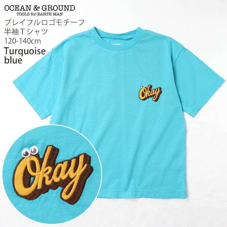 OCEAN&GROUND ȾµT ץ쥤ե 磻ɥ륨å ˤλ λ å  ̥ܶ 100% ȥåץ Ҷ 󥢥ɥ饦 120 130 140 4416105ڥ᡼оݡۡڥ᡼оݡ