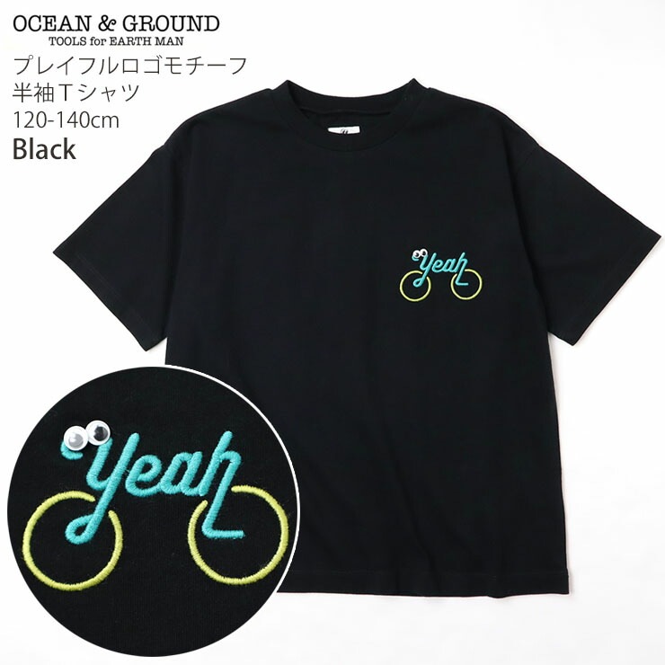 OCEAN&GROUND ȾµT ץ쥤ե 磻ɥ륨å ˤλ λ å  ̥ܶ 100% ȥåץ Ҷ 󥢥ɥ饦 120 130 140 4416105ڥ᡼оݡۡڥ᡼оݡ