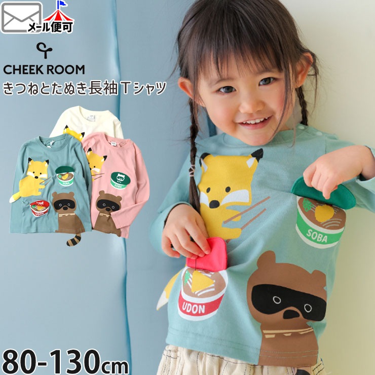 CHEEK ROOM ĹµT ĤͤȤ̤ ΰ ųݤ ưʪ ˤλ λ å ս 100% ˥ޥ T T 󥰥꡼ ȥåץ Ҷ Ҷ 롼 100 110 120 ԥ   440261ڥ᡼оݡ